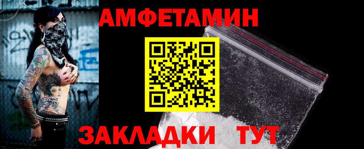 АМФЕТАМИН VHQ Абакан