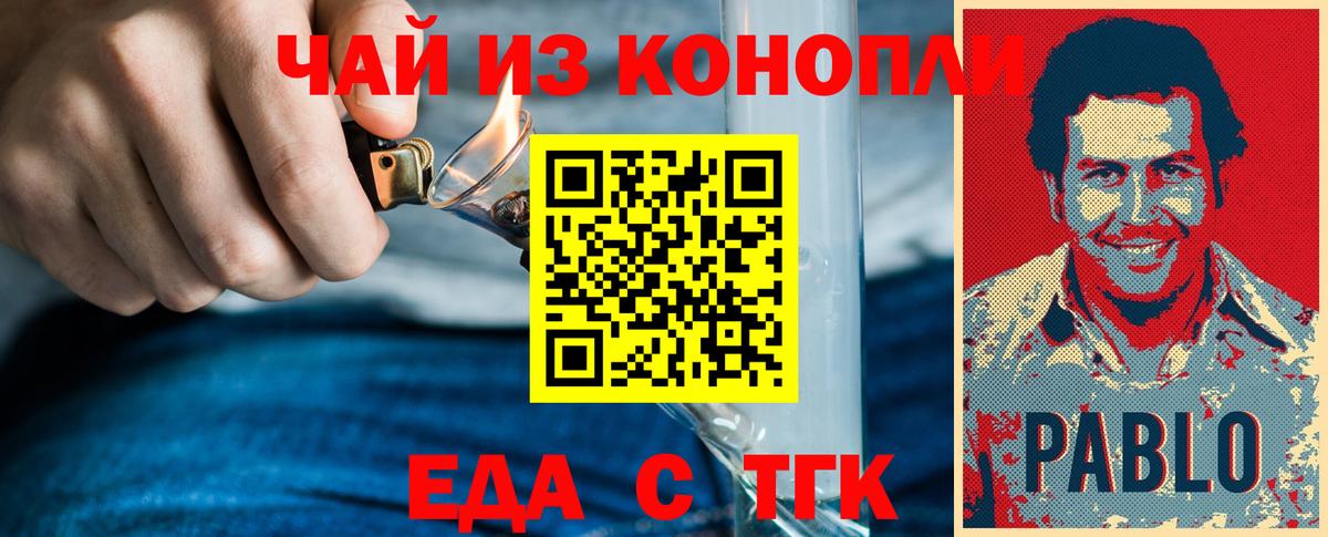 Абакан  Еда ТГК конопля  Вход с VPN 