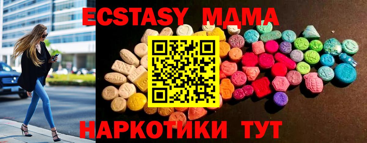 ЭКСТАЗИ  купить наркотики сайты  Ecstasy TESLA  Вход с VPN  Абакан  Ecstasy VHQ 