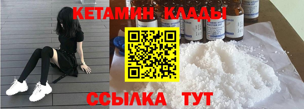 Абакан  КЕТАМИН ketamine  Вход с VPN  КЕТАМИН ketamine 