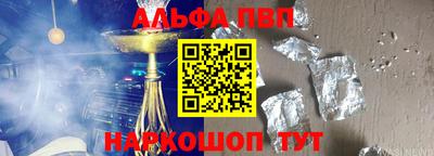 спайс Апшеронск