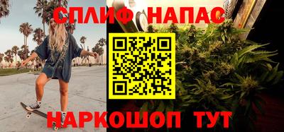 спайс Апшеронск