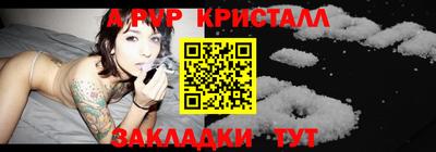 спайс Апшеронск