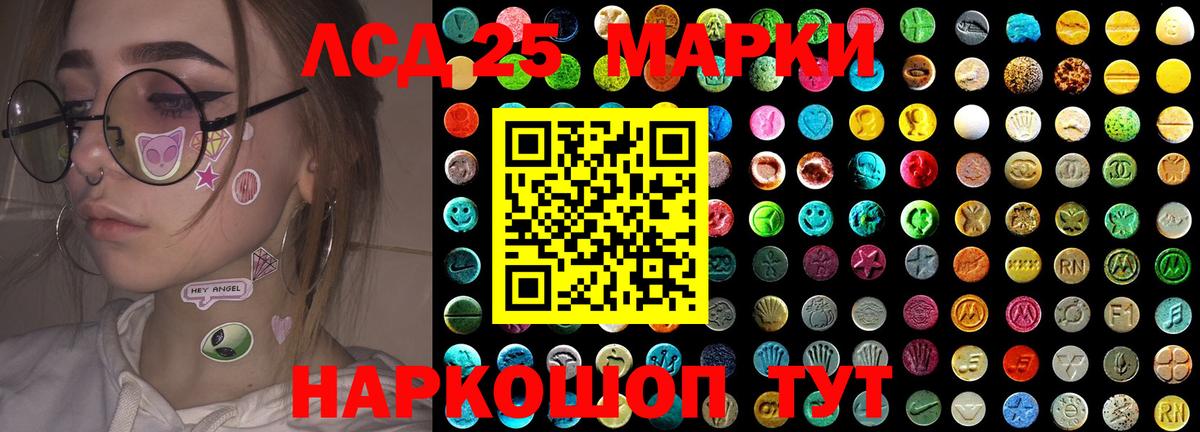 Лсд 25 экстази ecstasy Абакан