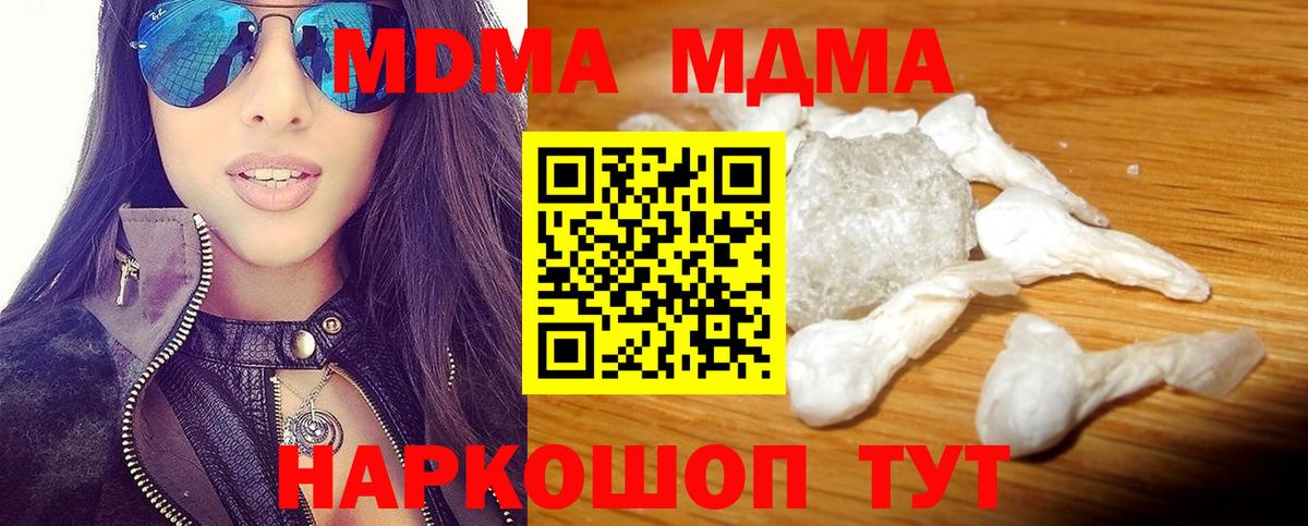 MDMA VHQ Абакан