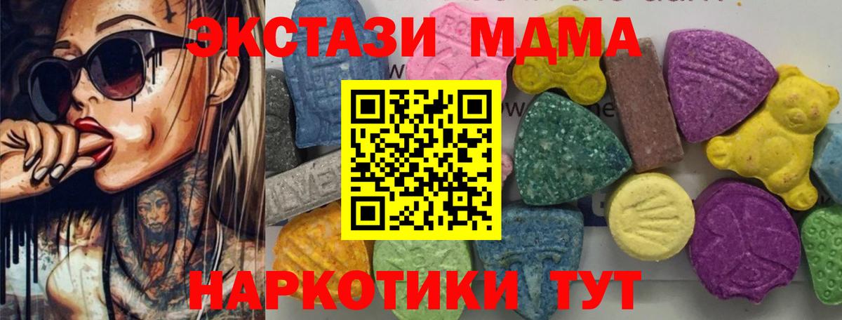 МДМА VHQ  МДМА  Вход с VPN  Абакан  MDMA crystal 