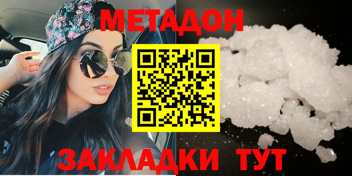 Абакан  Амфетамин кристаллы  Гашиш  Гашиш  НБОМе  Вход с VPN  Где купить  Меф МЯУ МЯУ кристаллы  Меф МЯУ МЯУ  COCAIN 