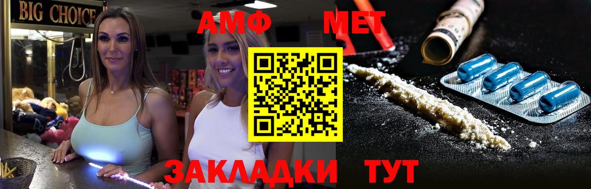 Первитин Methamphetamine  Вход с VPN  Первитин Methamphetamine  Абакан 