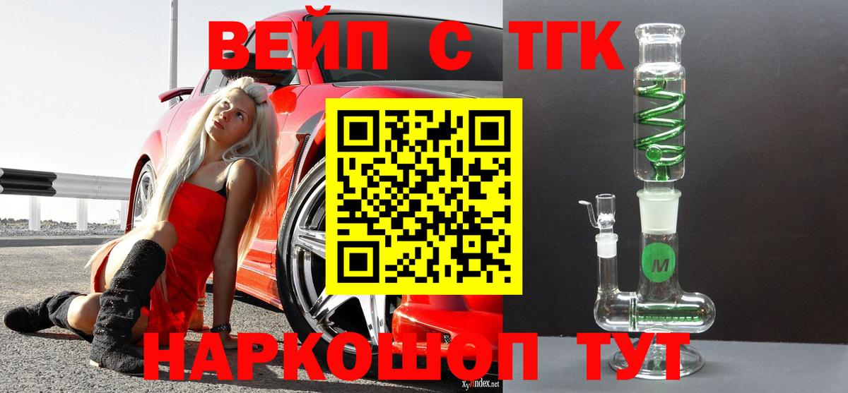 Дистиллят ТГК концентрат  Вход с VPN  Дистиллят ТГК Wax  Абакан 